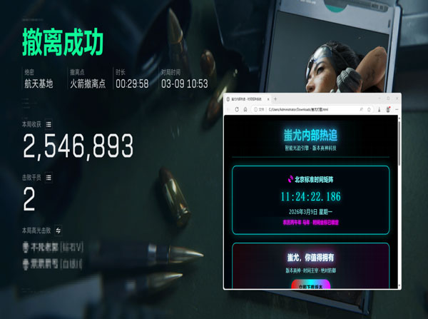 三角洲行动辅助pc软件效果