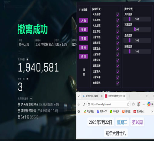三角洲行动辅助pc透视自瞄效果